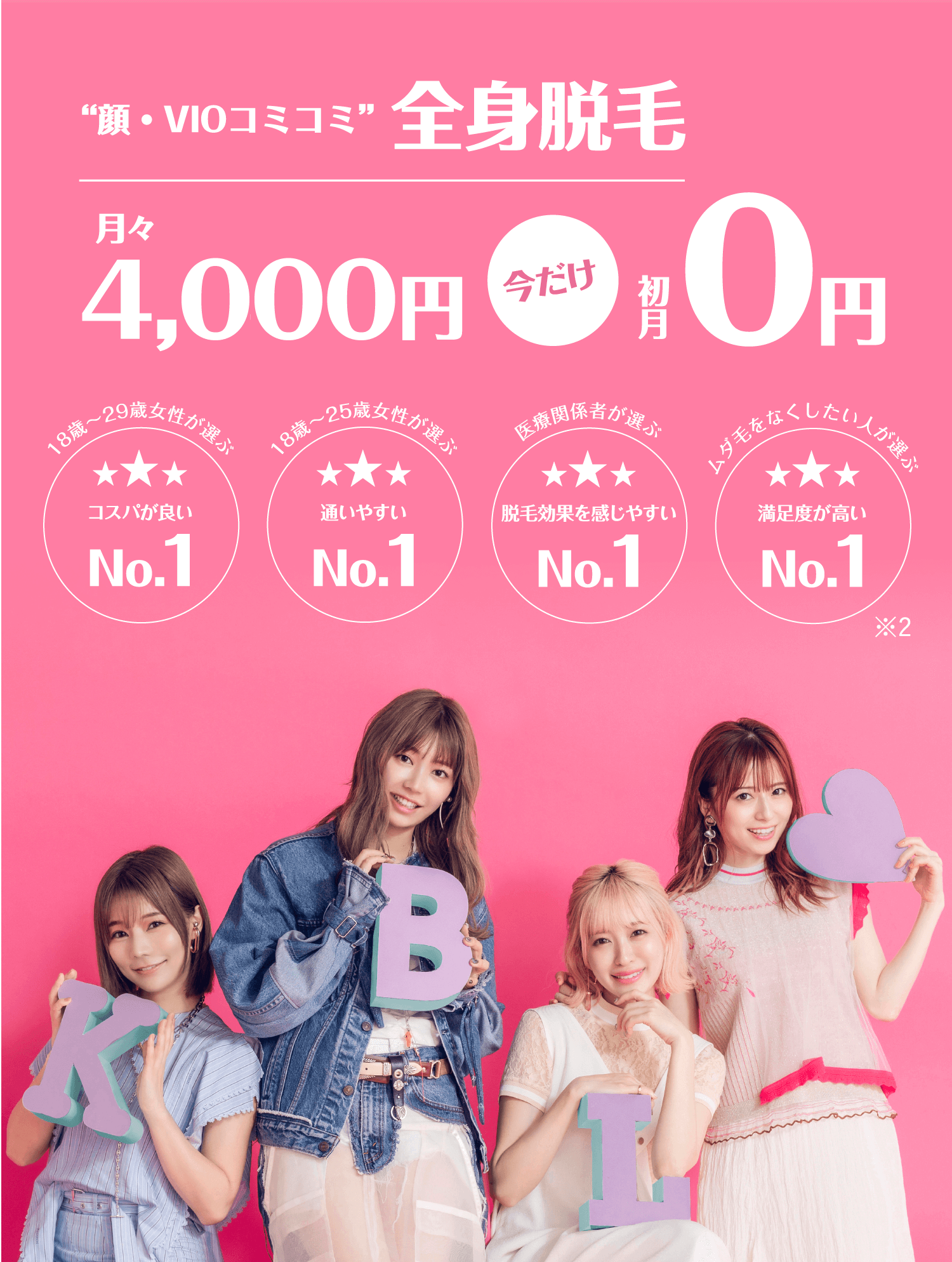 Kbl K Beauty Labo ケイビューティーラボメディカルエステ脱毛 Kbl K Beauty Labo ケイビューティーラボメディカルエステ脱毛